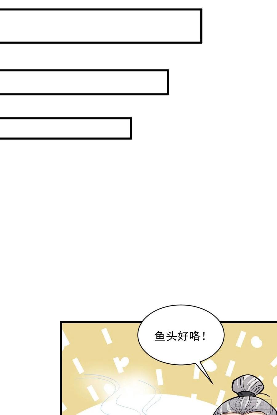 第81话37