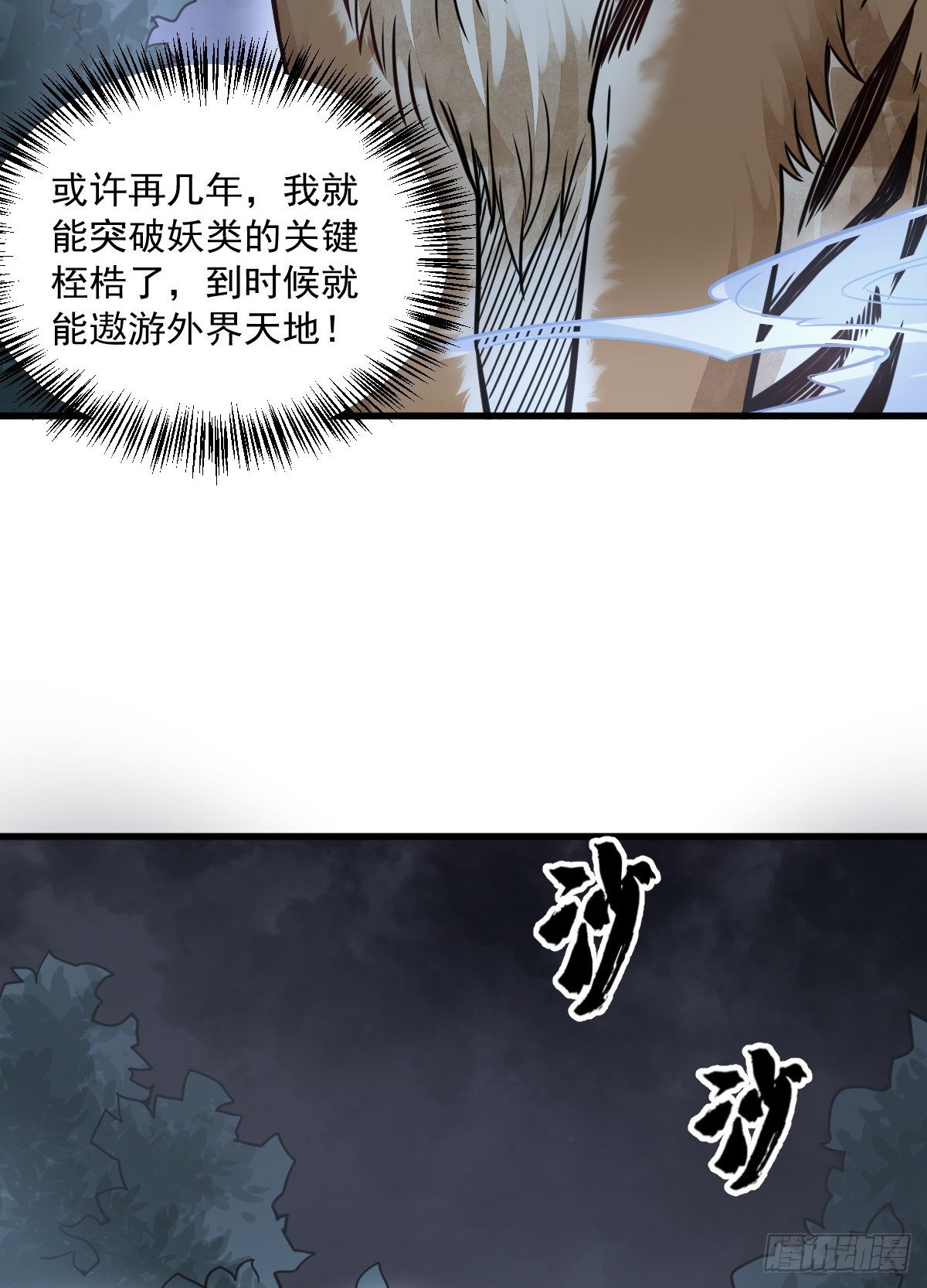 第18话57