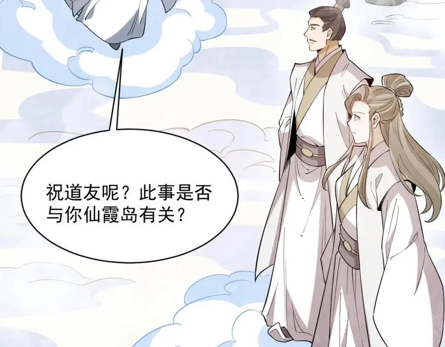 第285话102