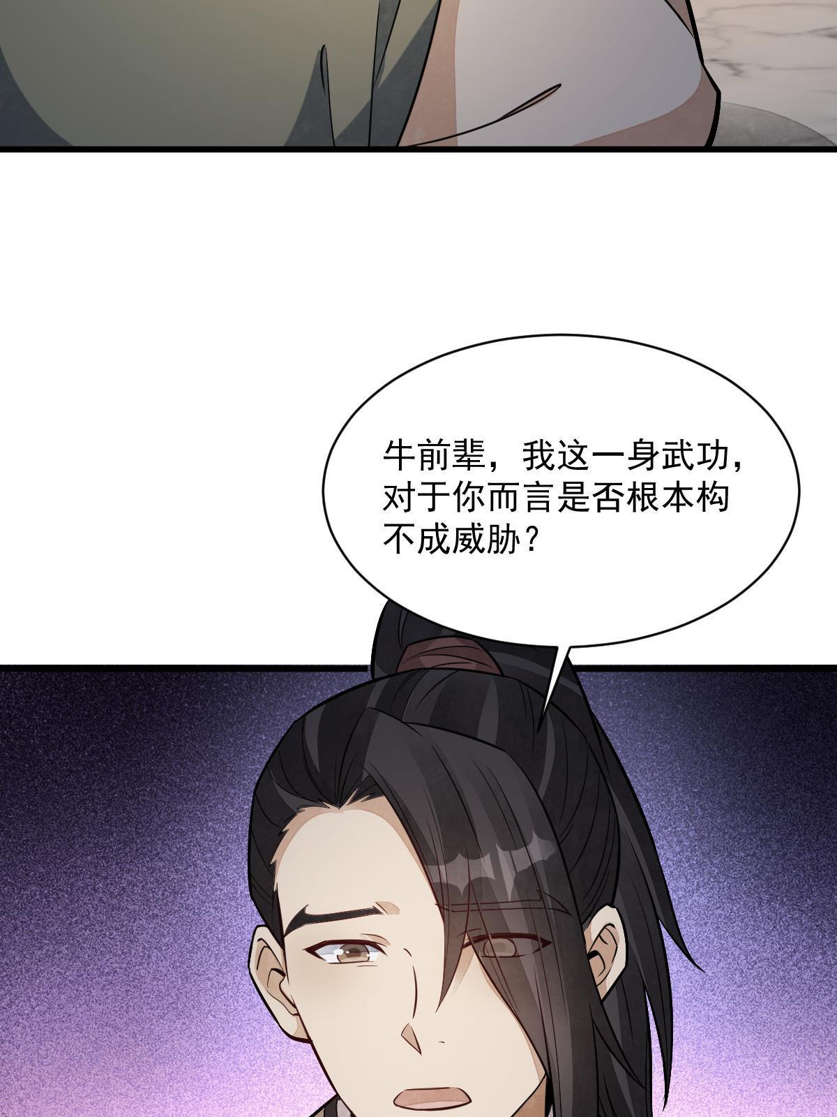 第166话45