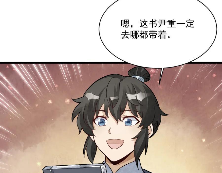 第233话105