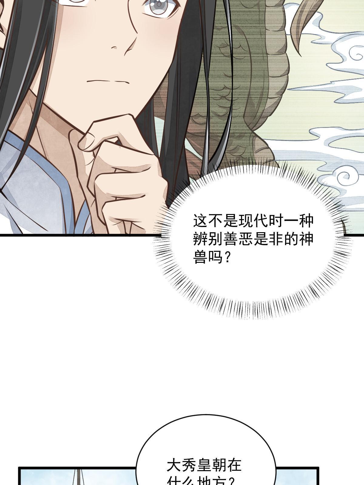 第187话16