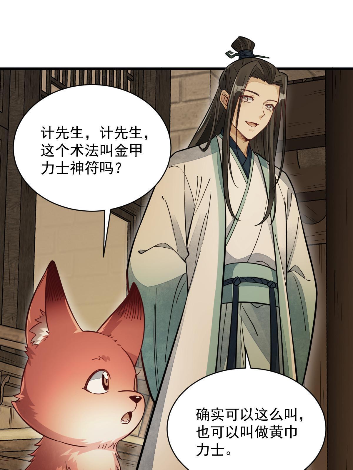 第156话2
