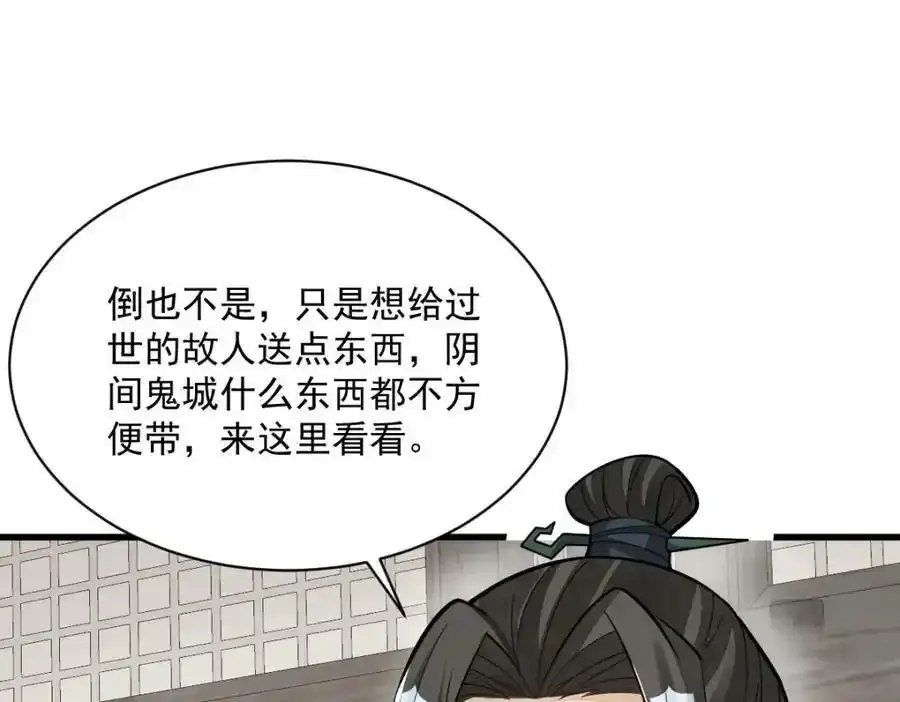 第205话33