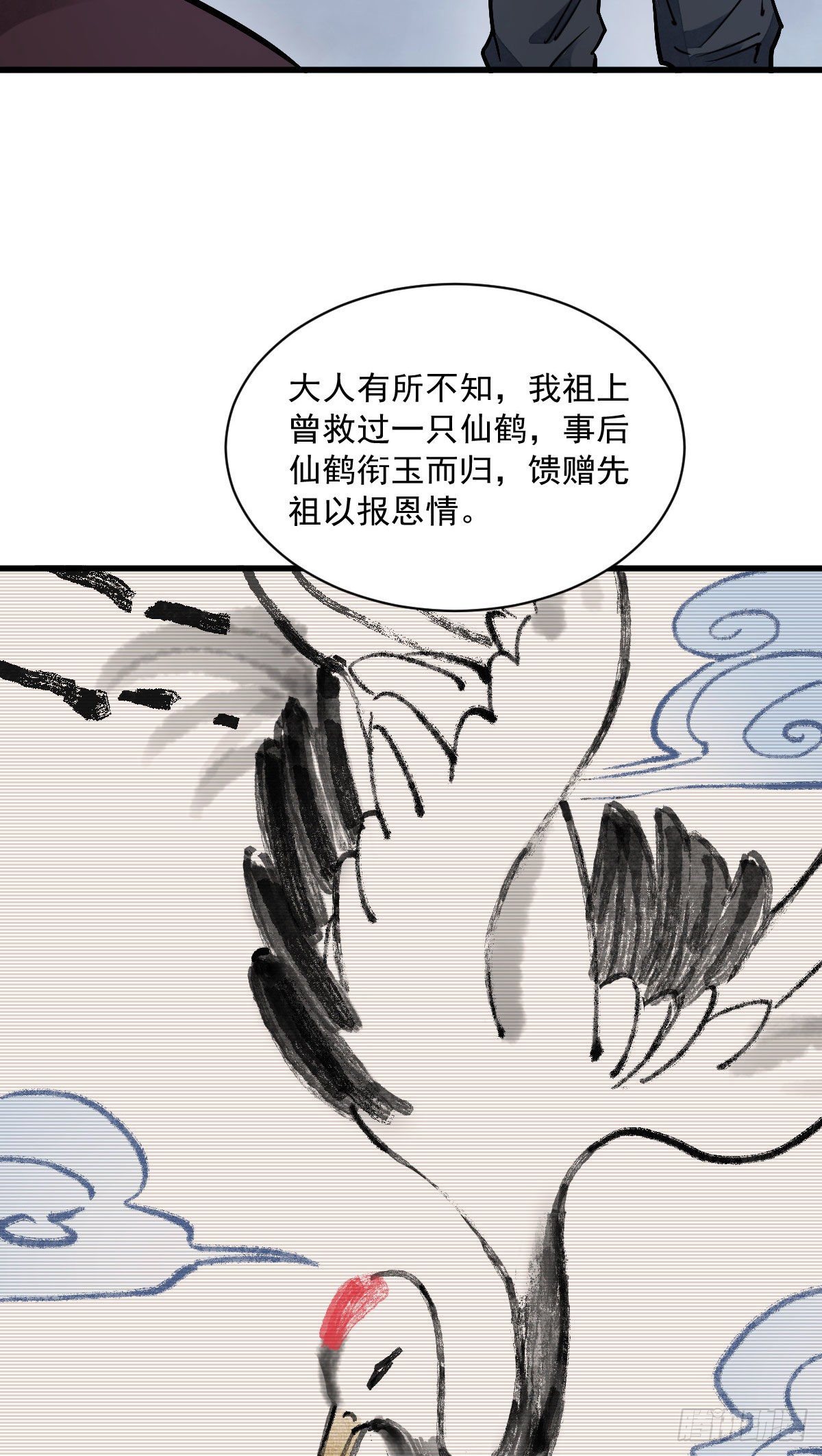 第26话4