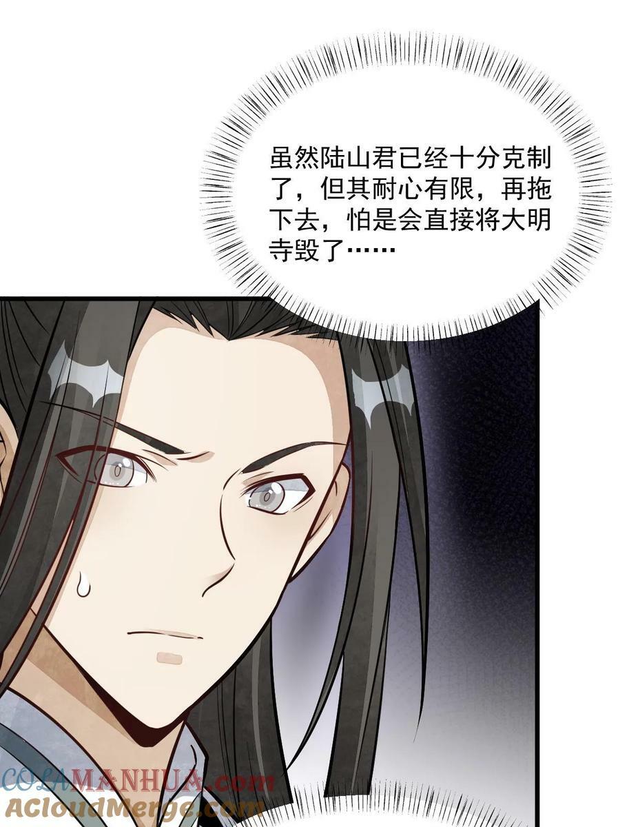 第201话42