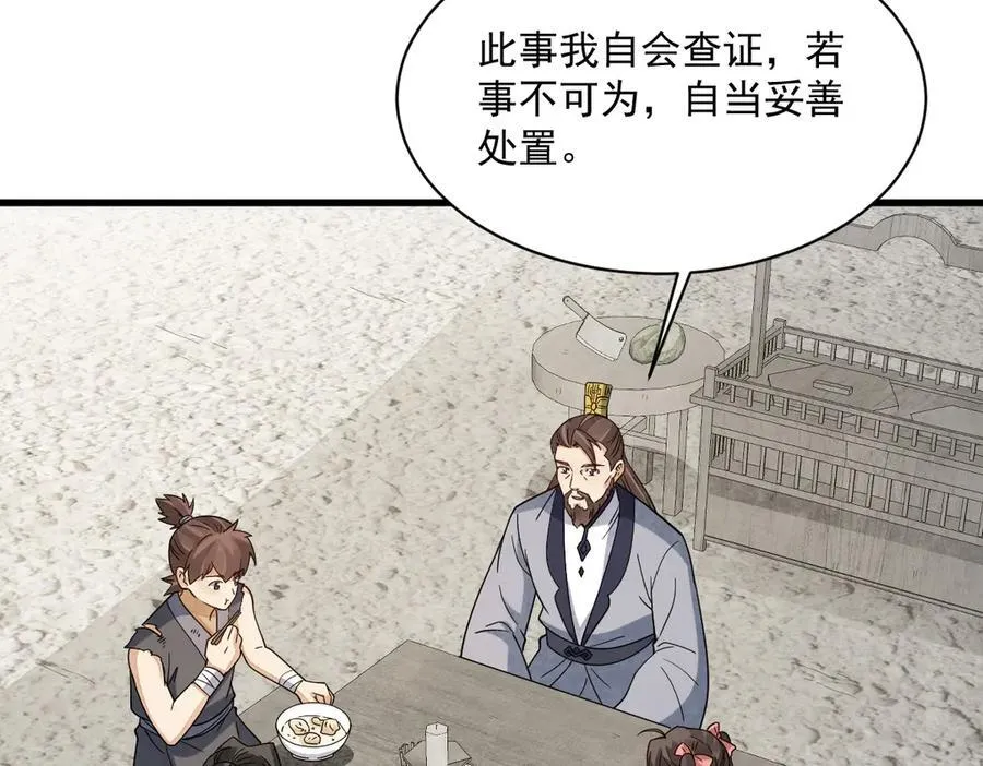 第301话46