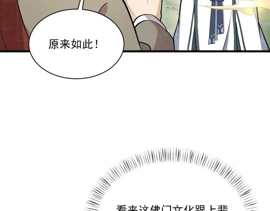 第220话37