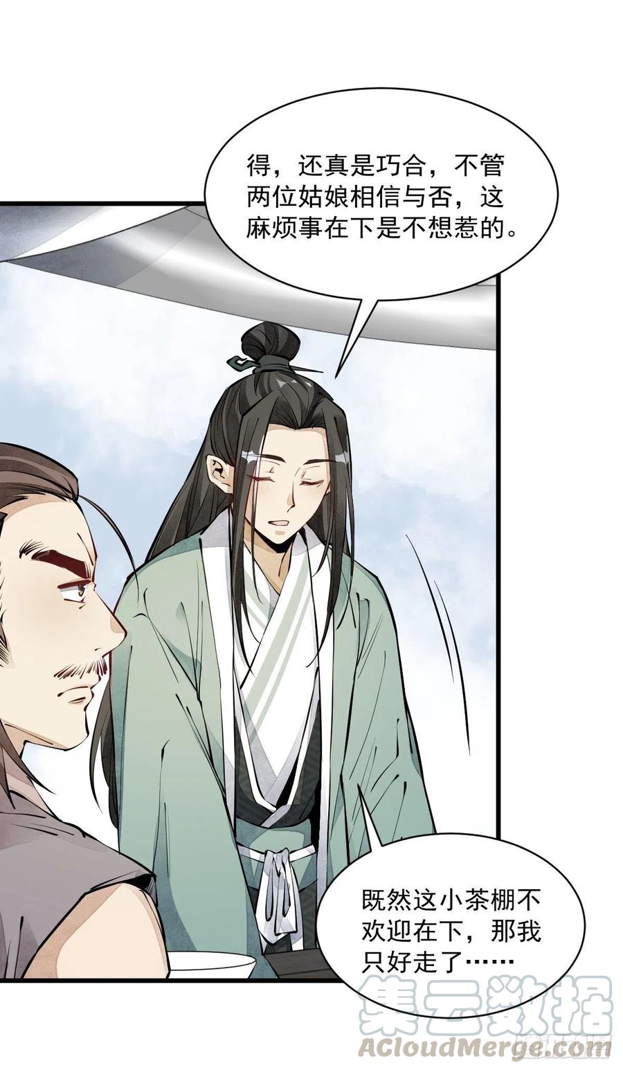 第71话36