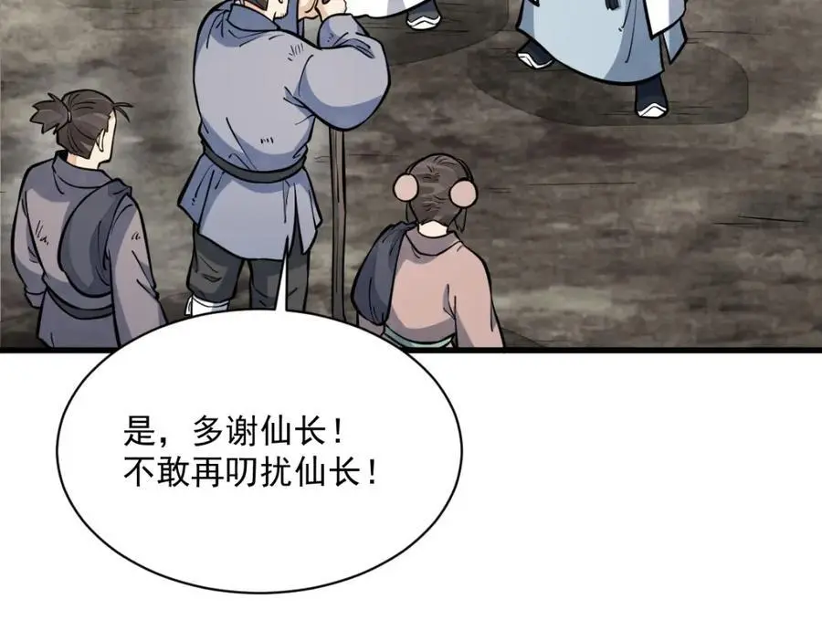 第256话69