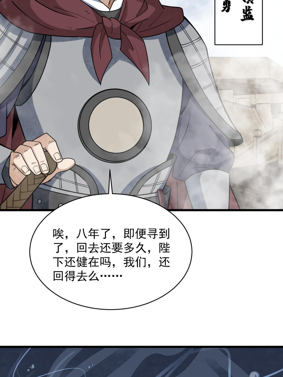 第186话43