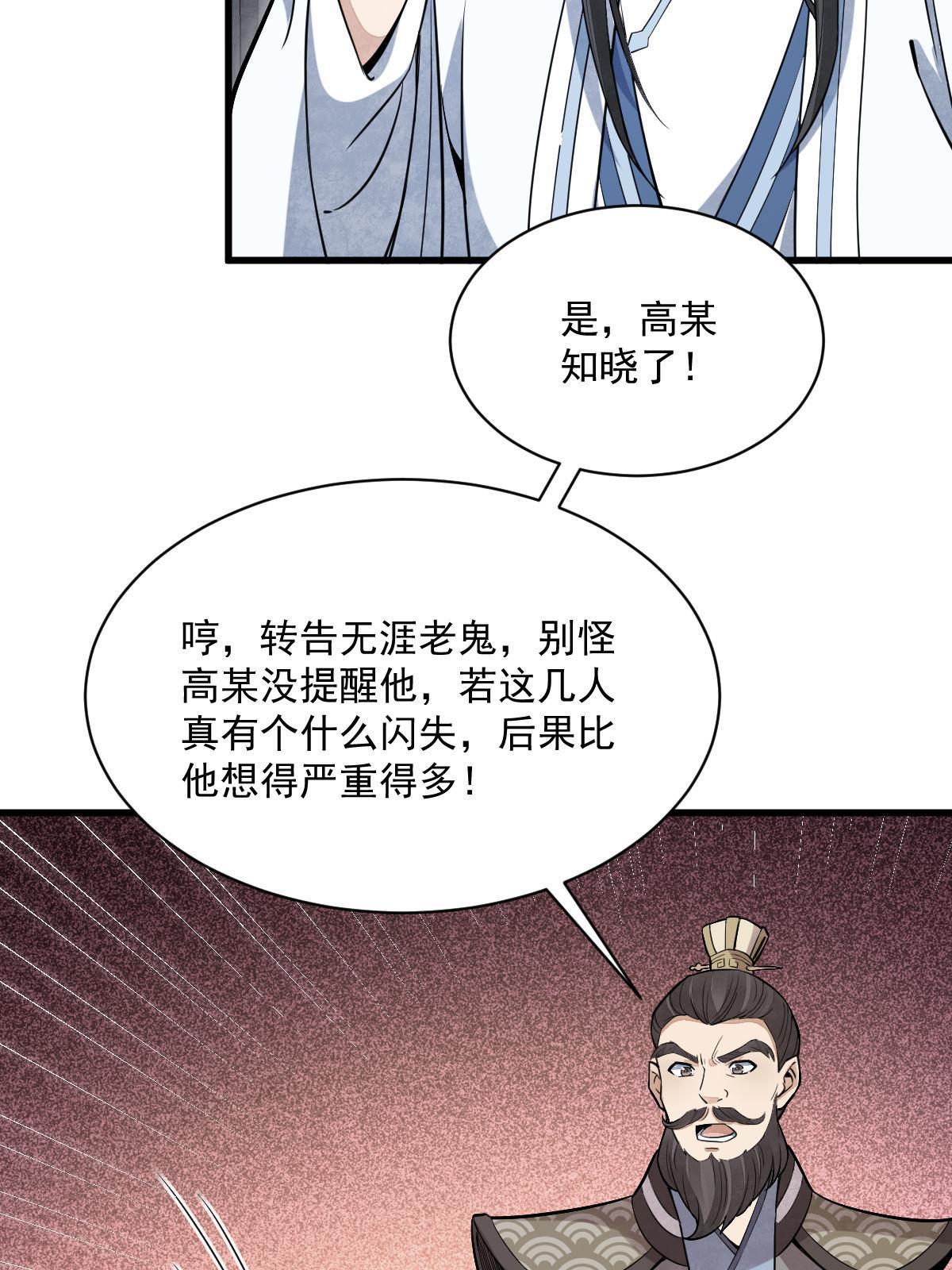 第171话21