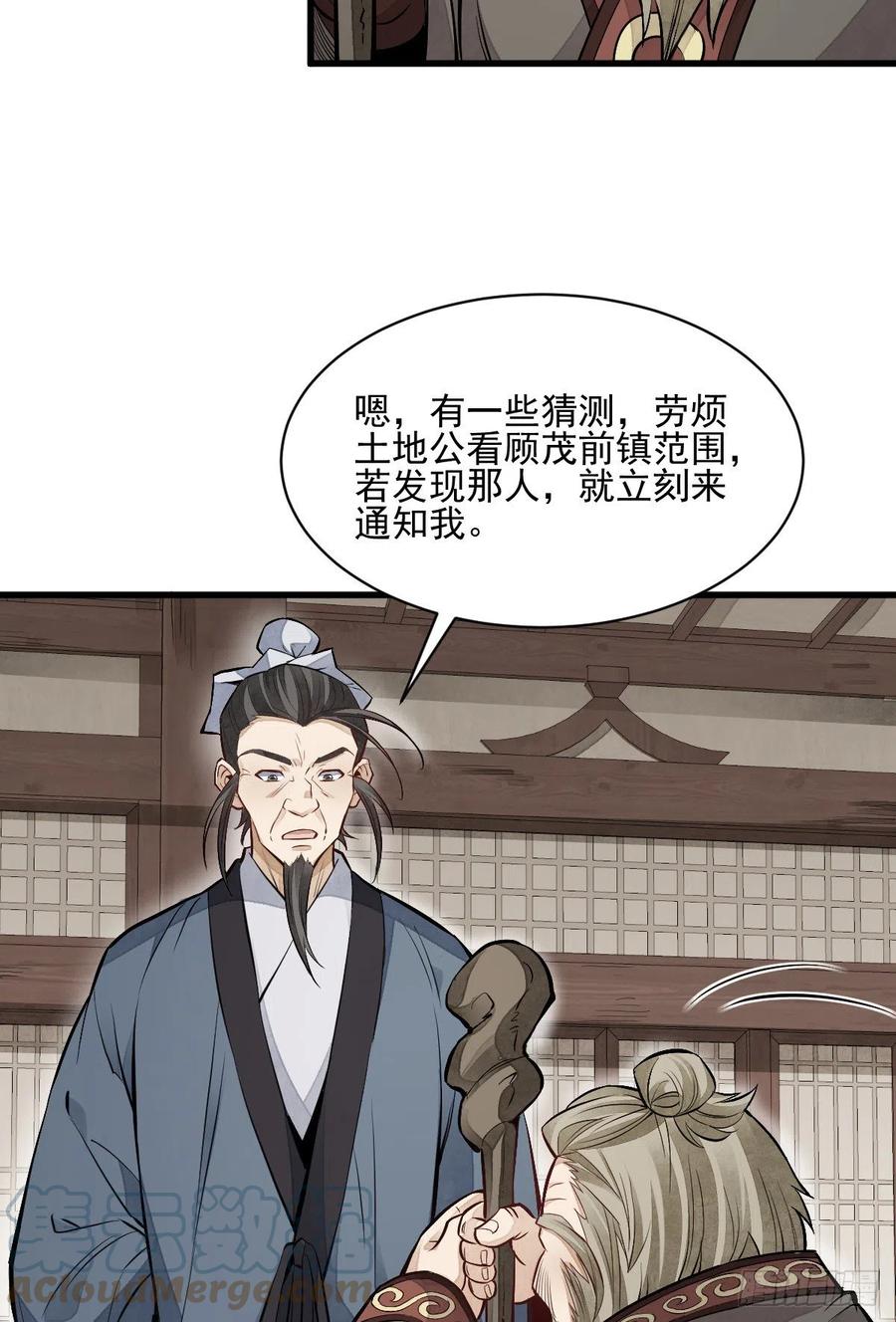 第103话33