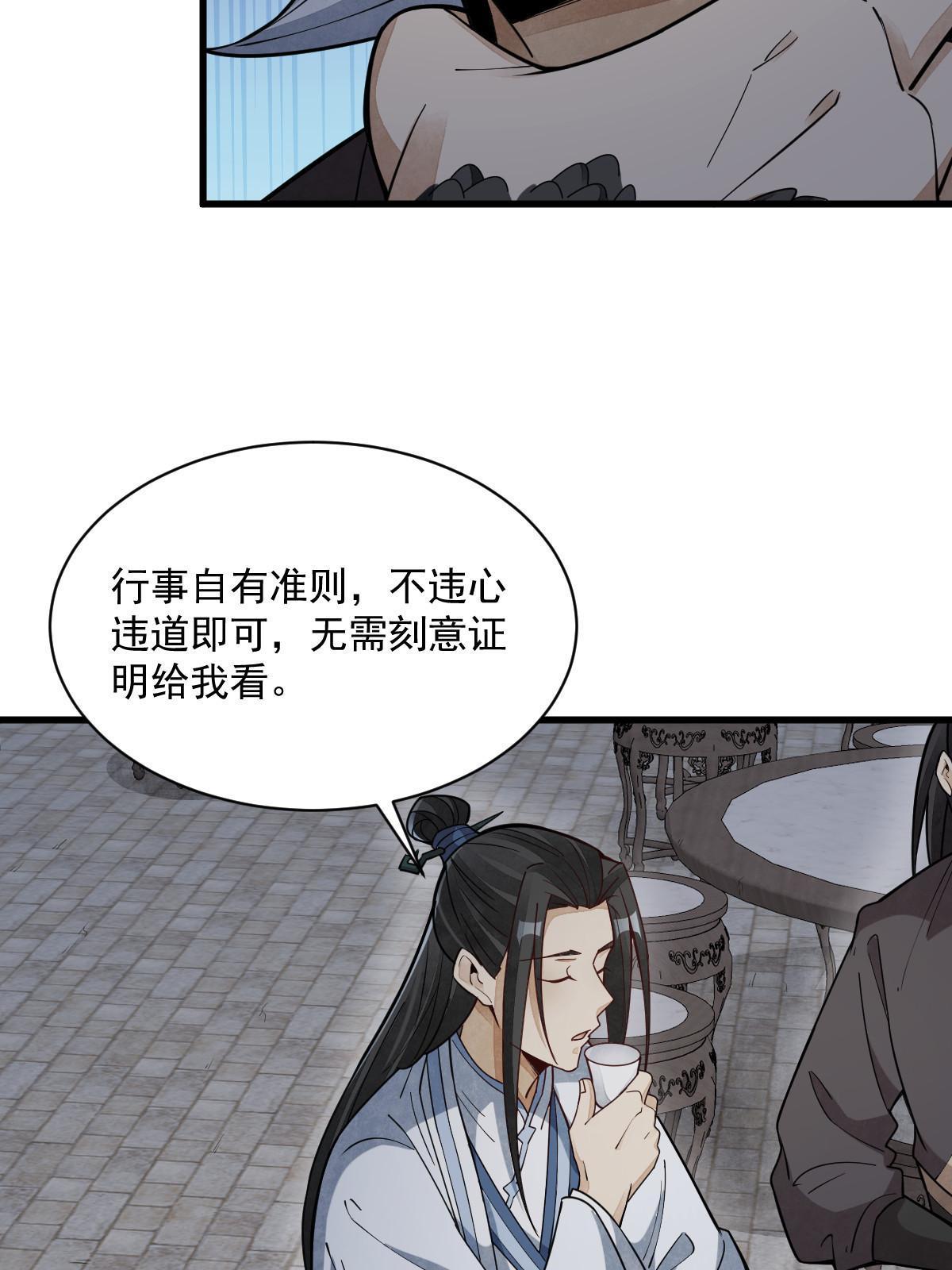 第172话6