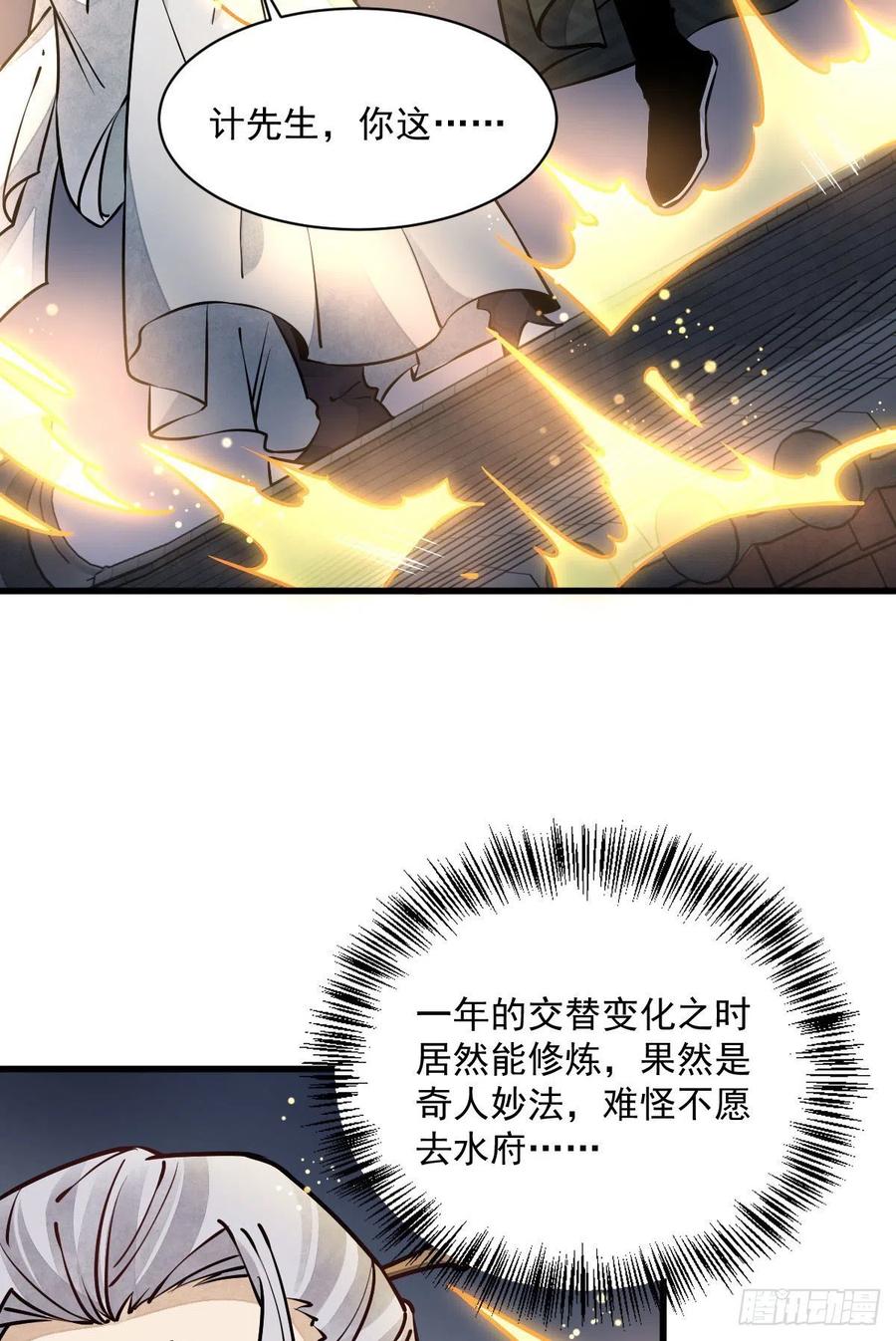 第94话19