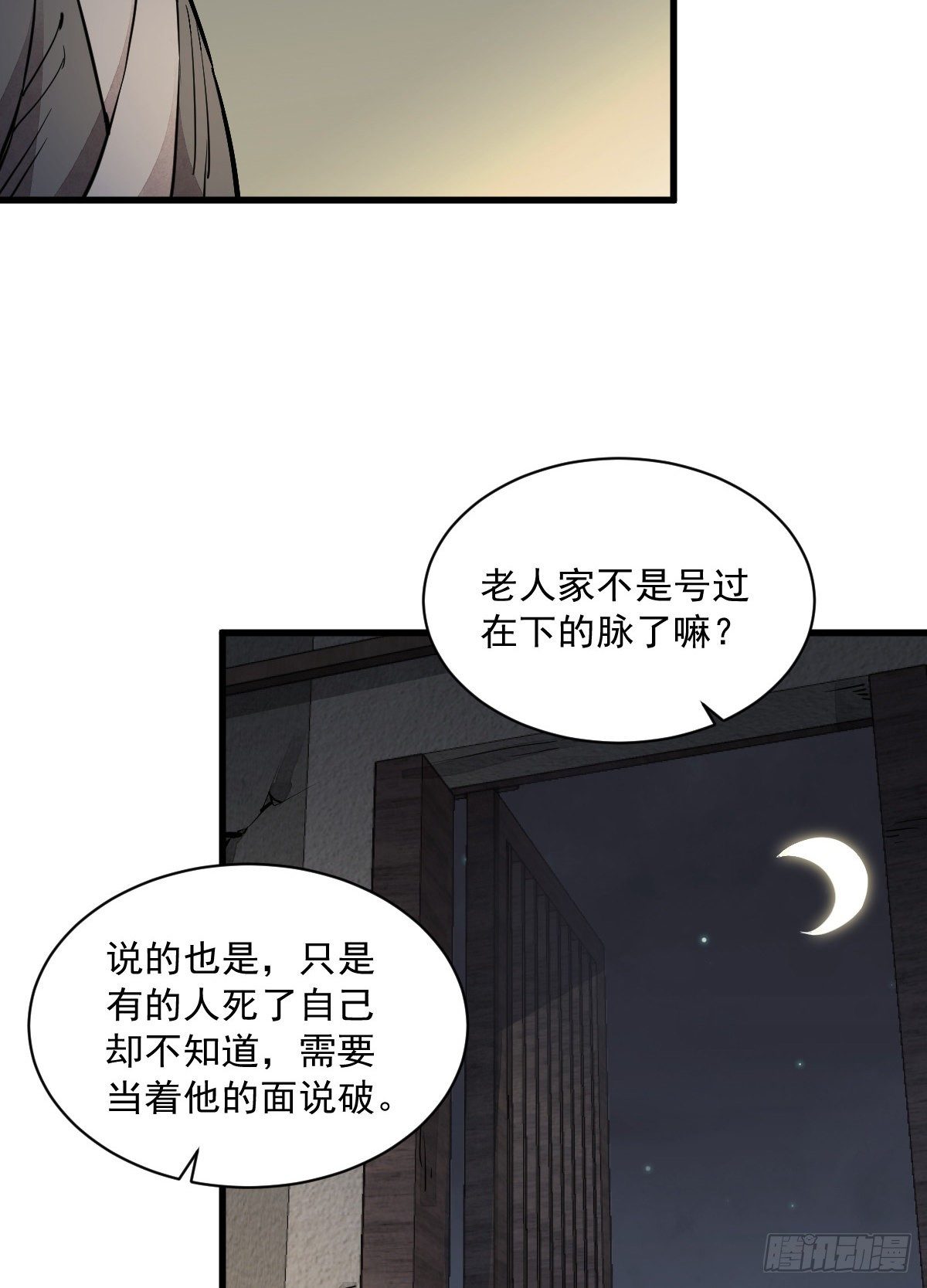 第30话12