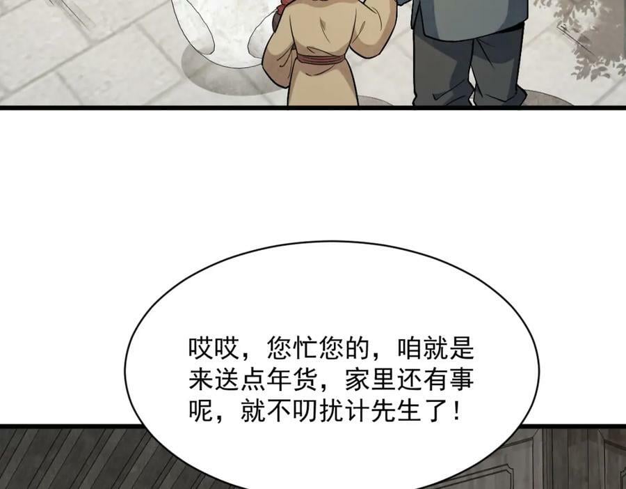 第231话105