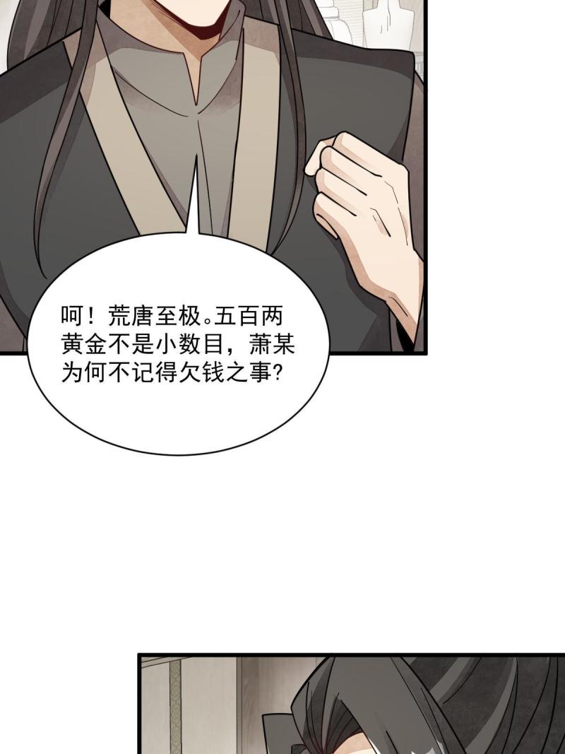 第146话46