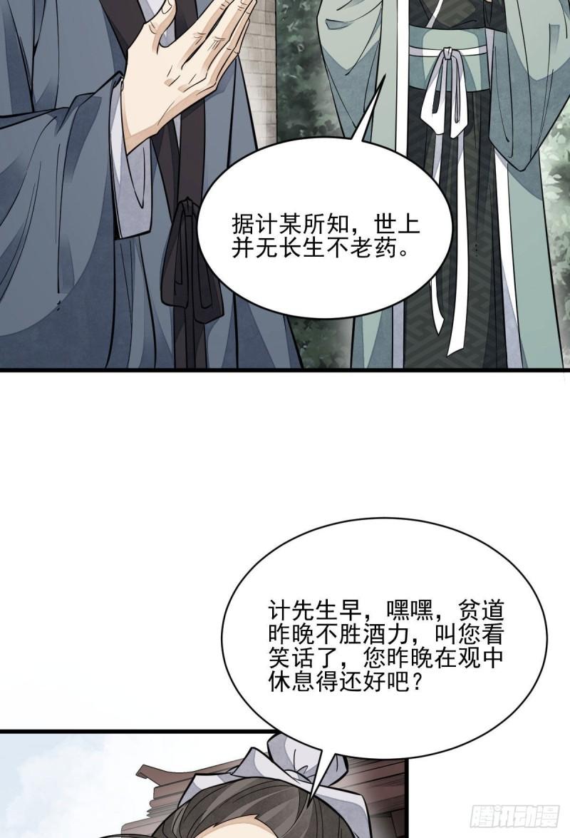 第100话32