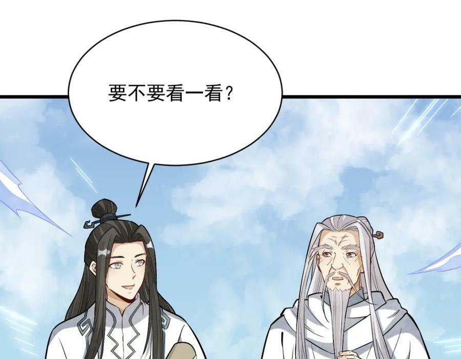 第223话54