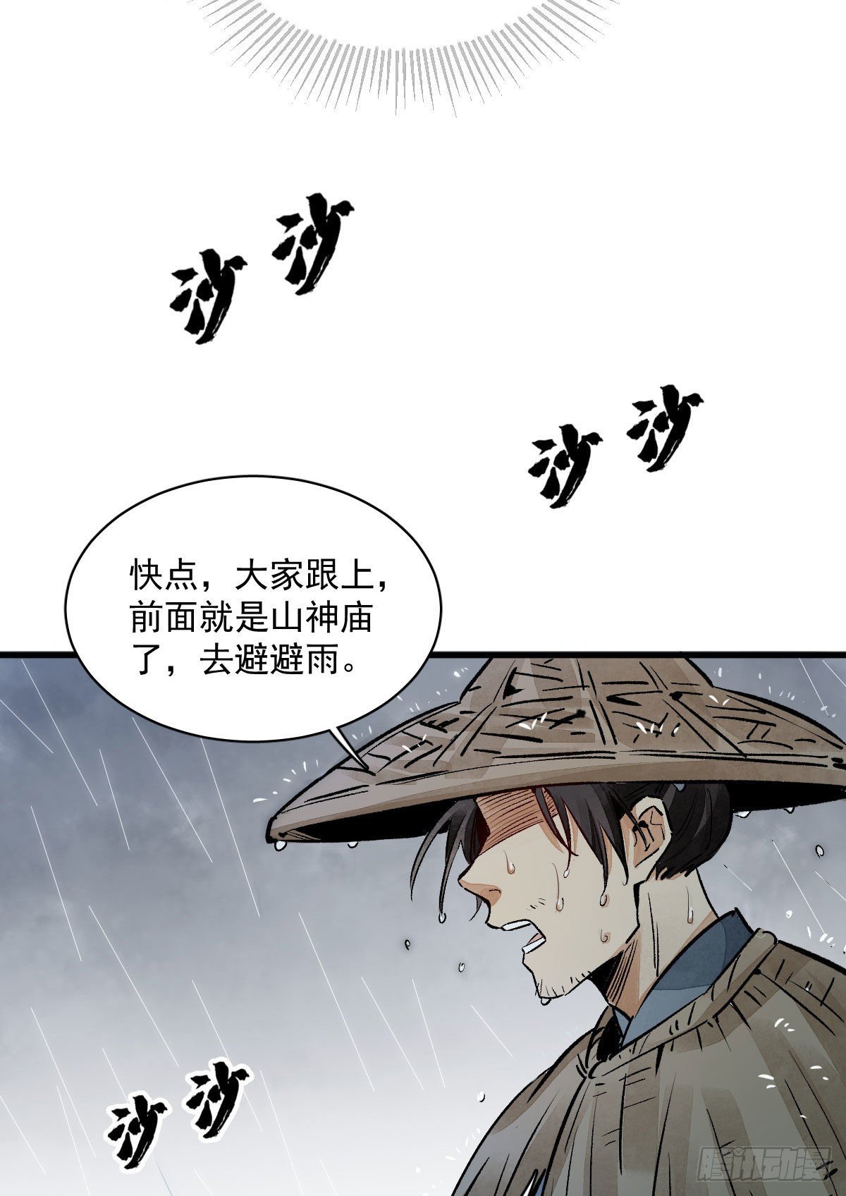 第1话48