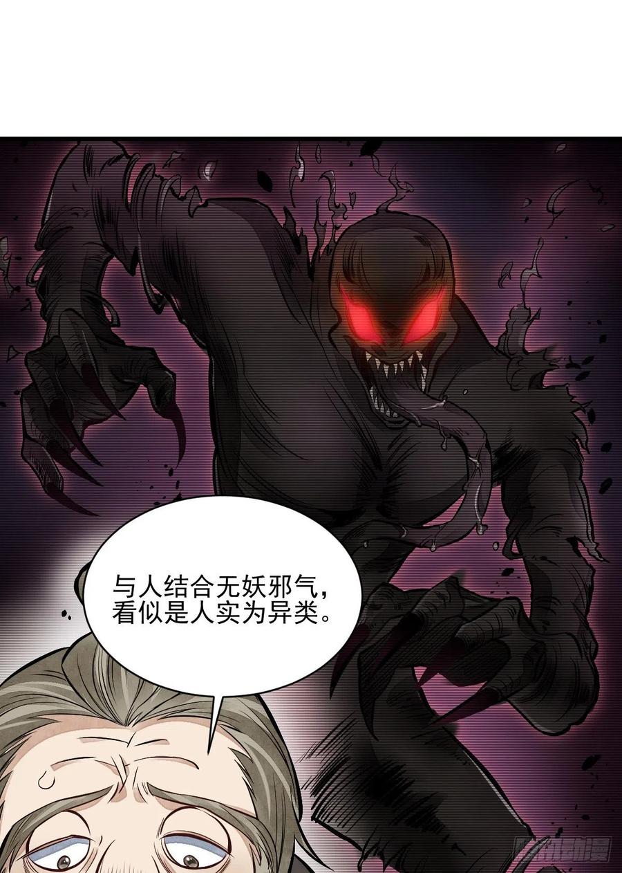 第103话13