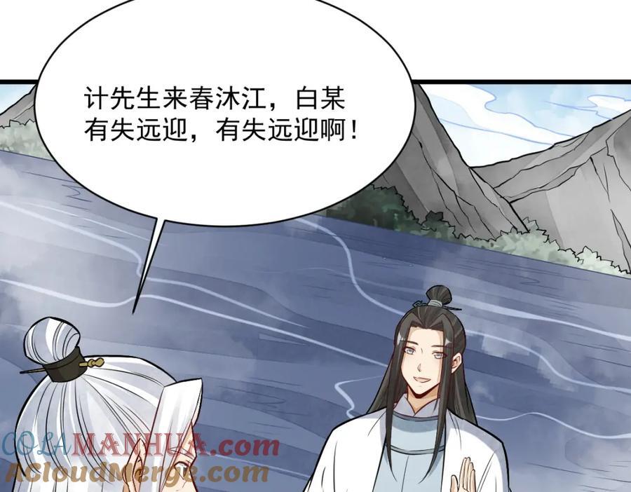 第239话24