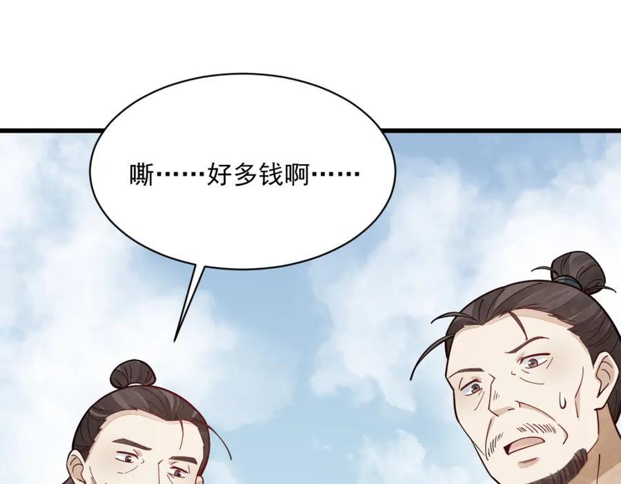 第251话71