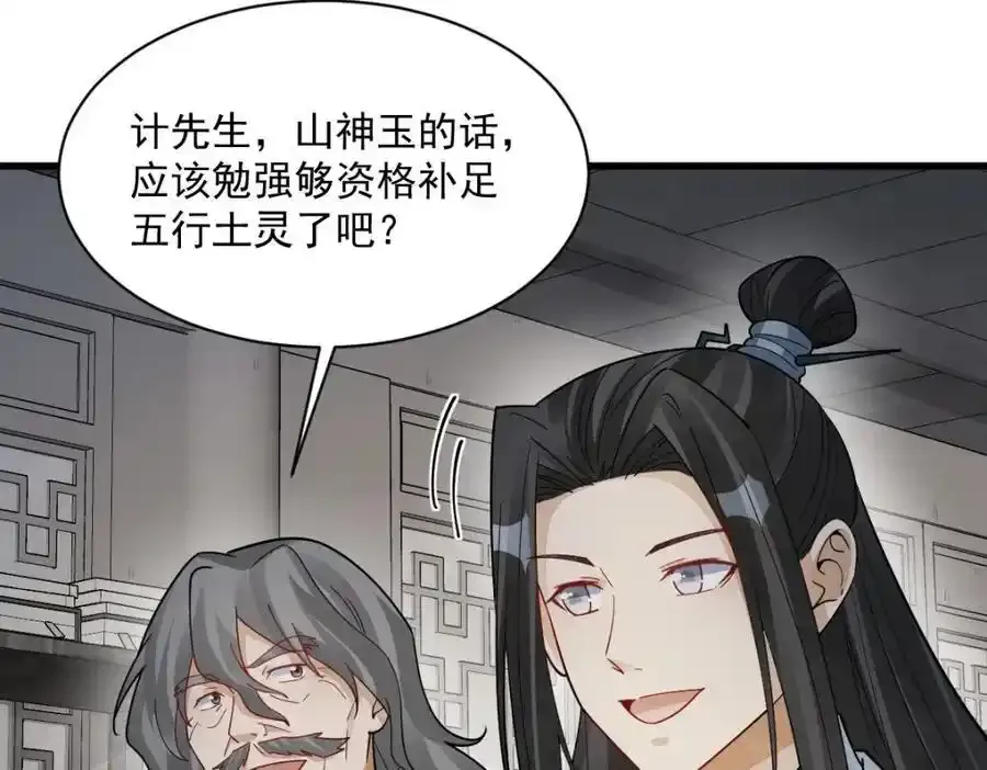 第282话95