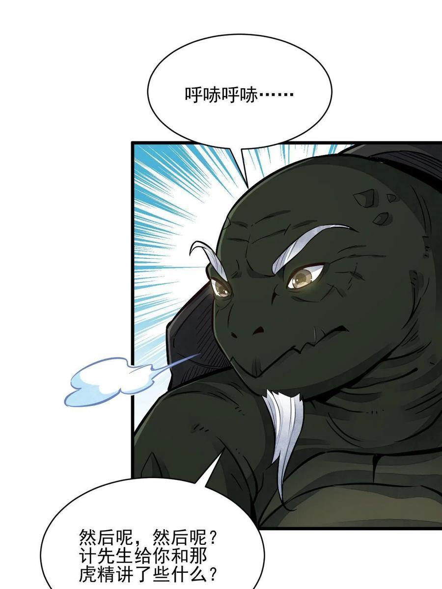 第119话37