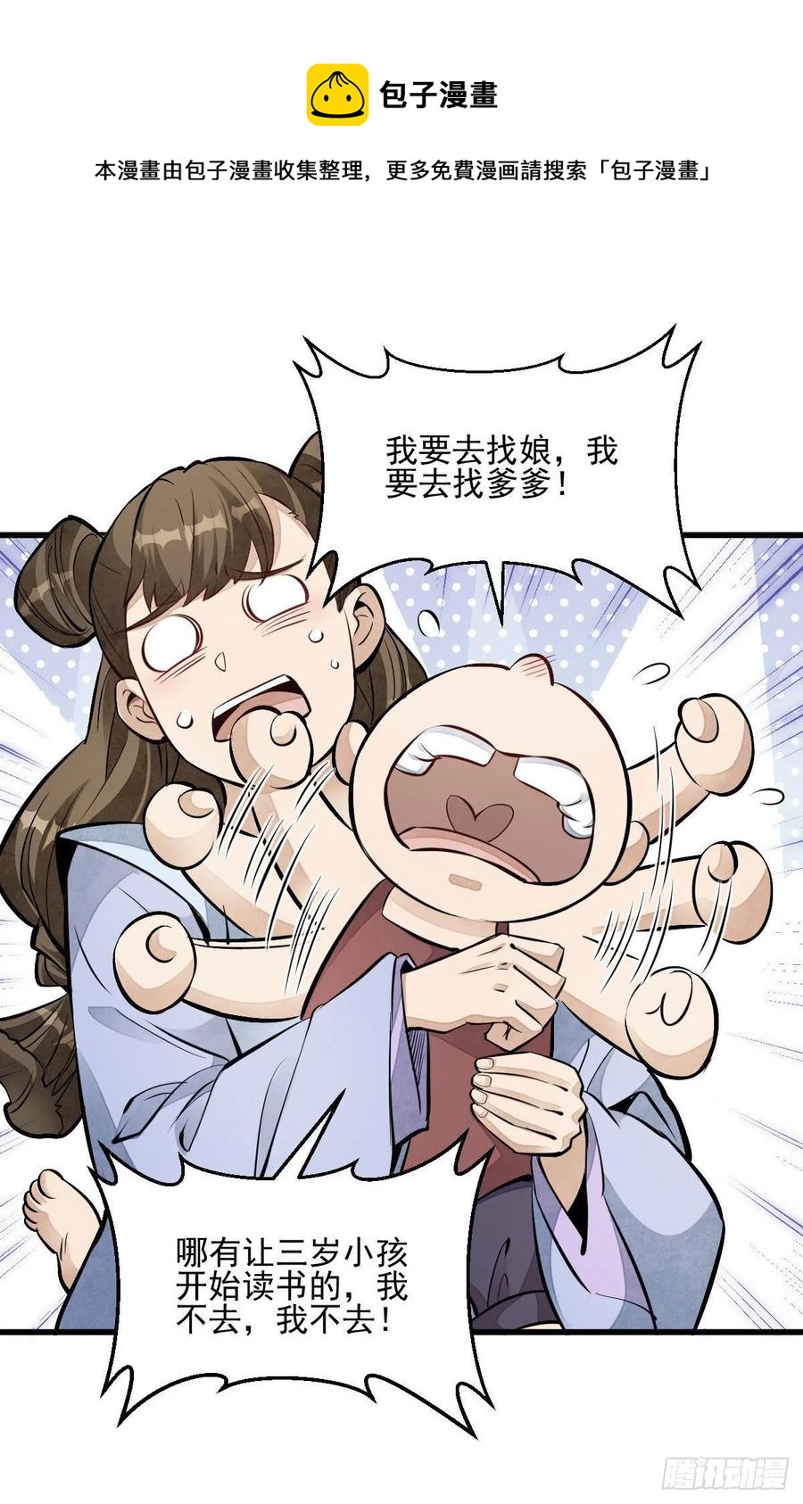 第106话16
