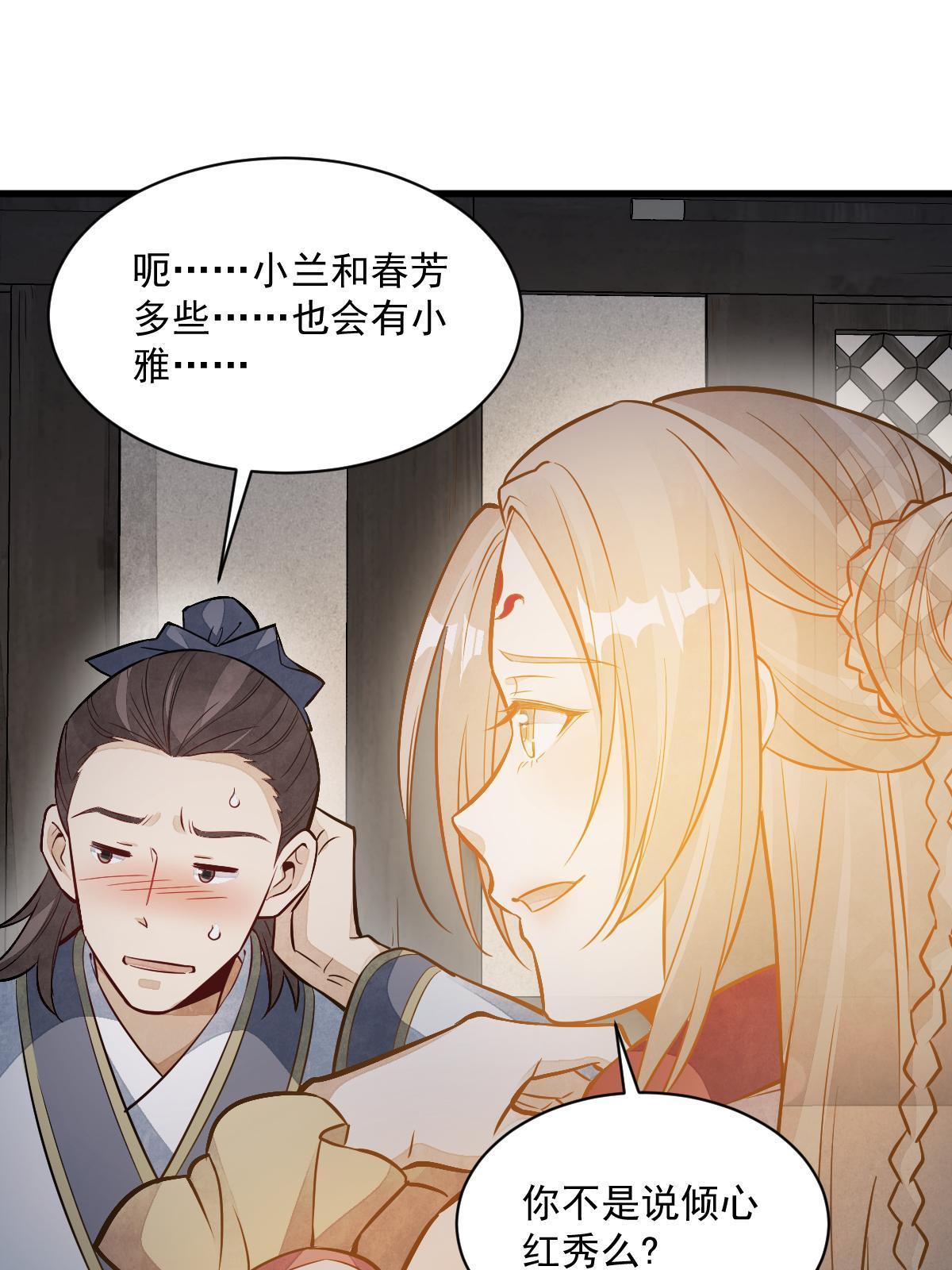 第143话38
