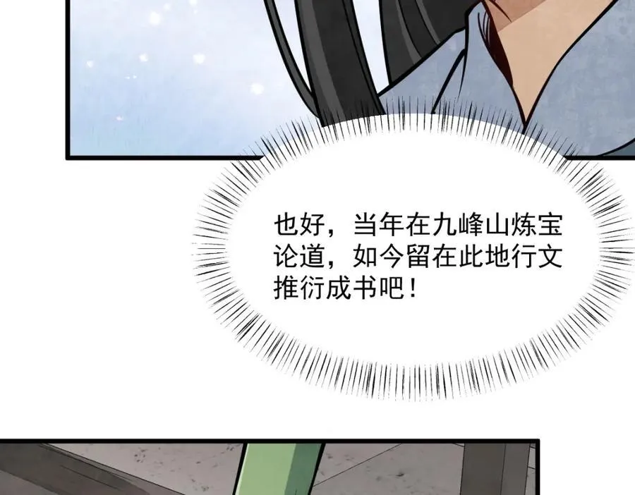 第293话97