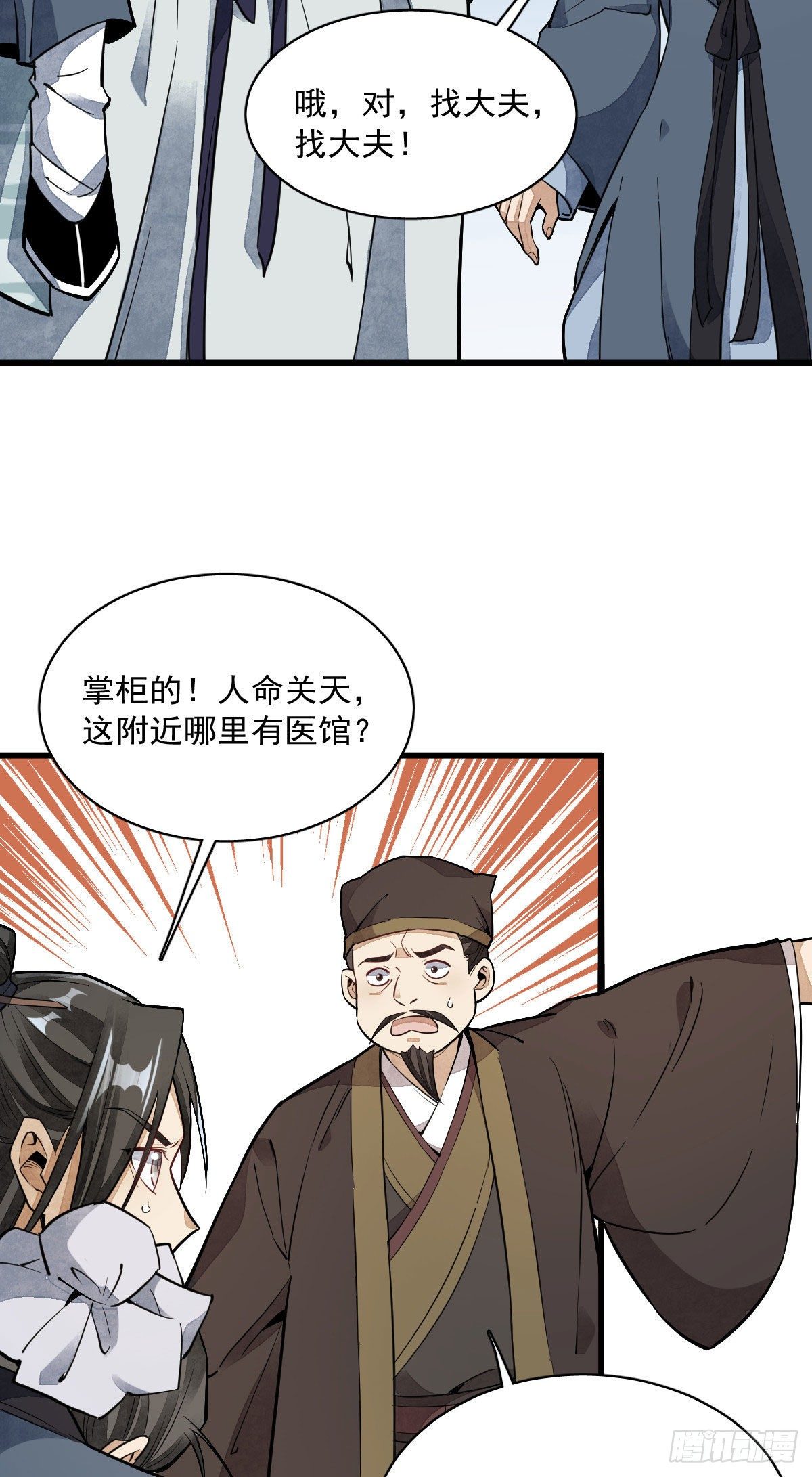 第36话5