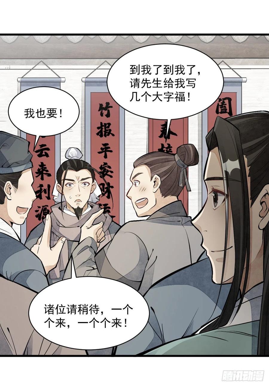 第92话11