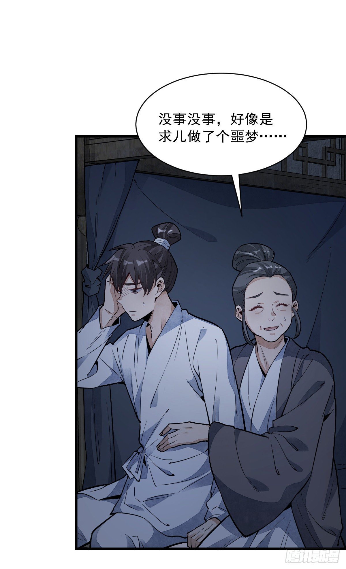 第48话26