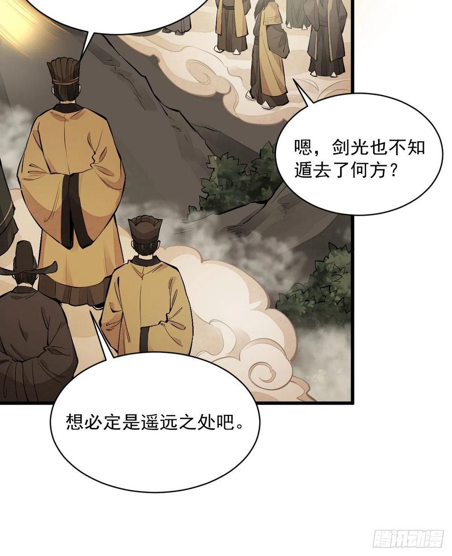第70话8