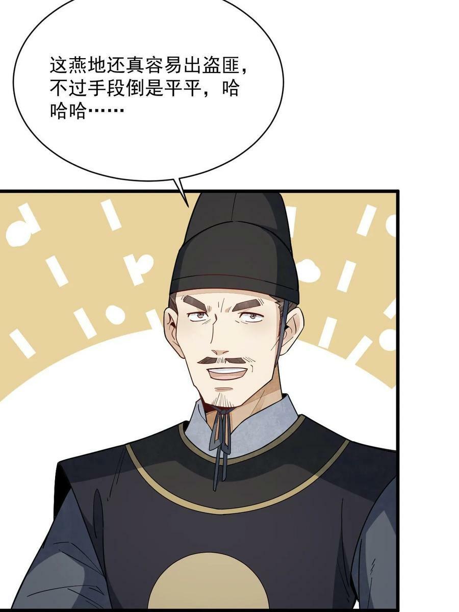第199话23