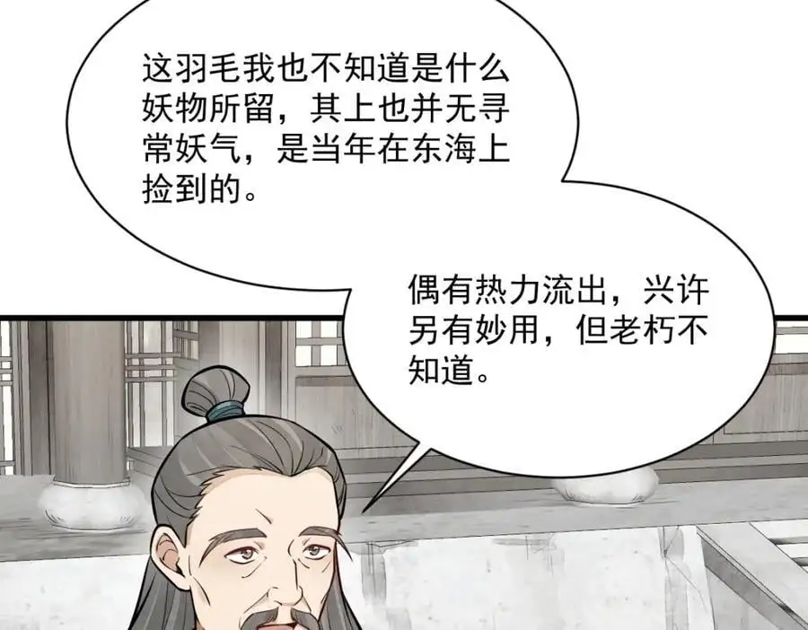 第257话89
