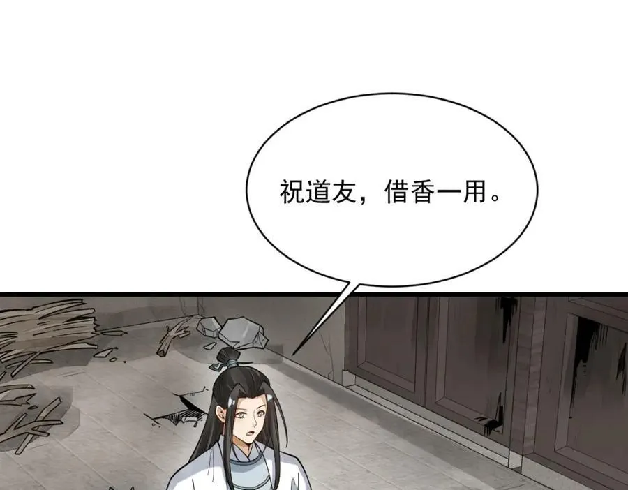 第292话71