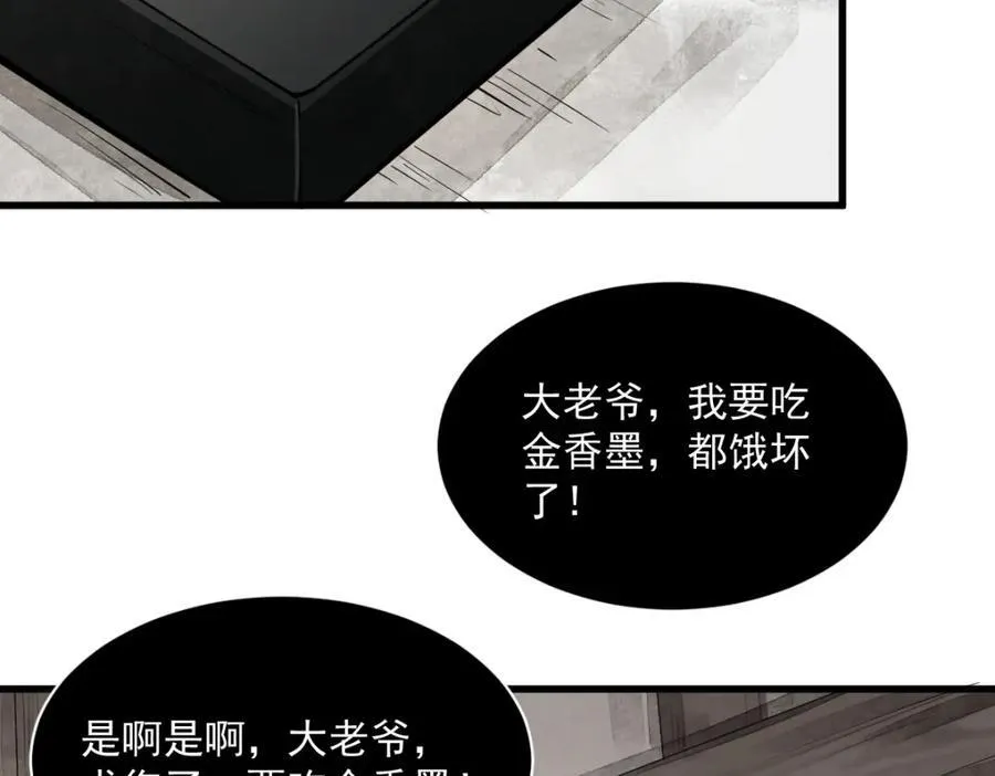 第293话99