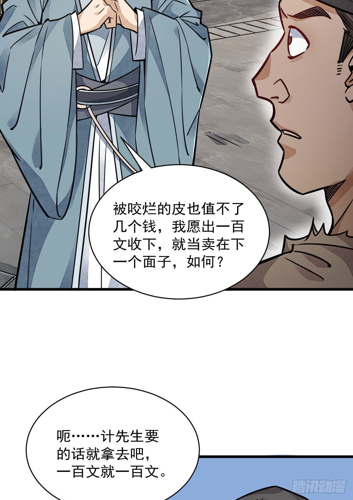 第20话29