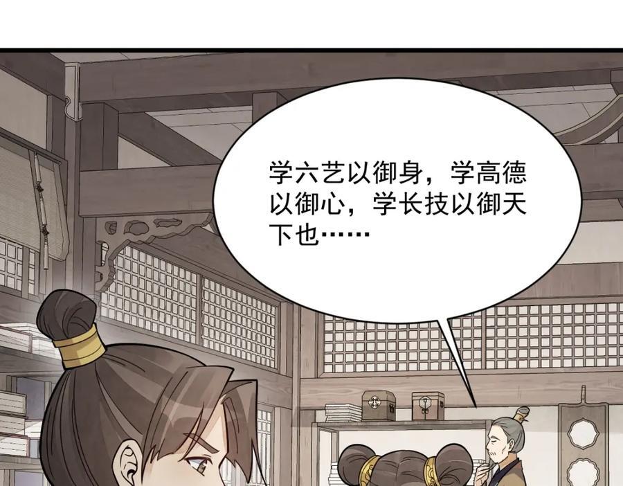 第232话109