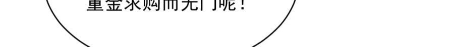 第234话51