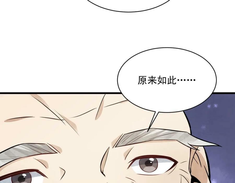 第218话81