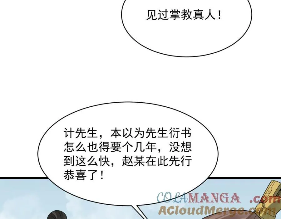 第297话36