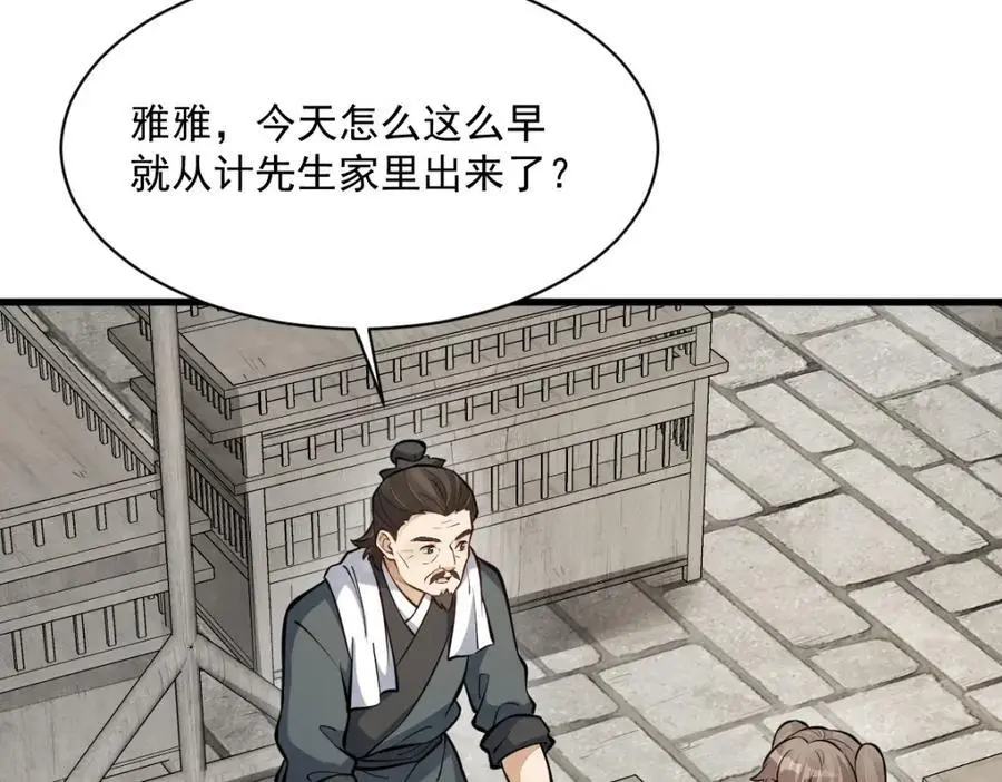 第255话59