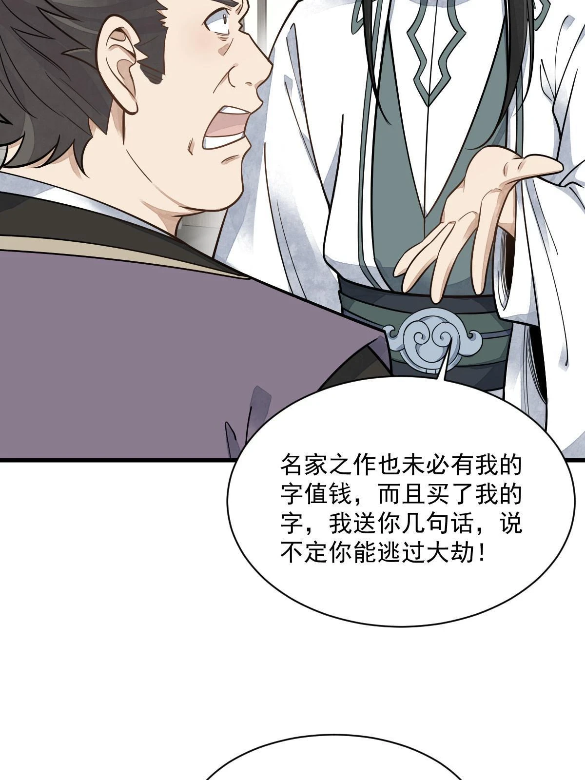 第195话31