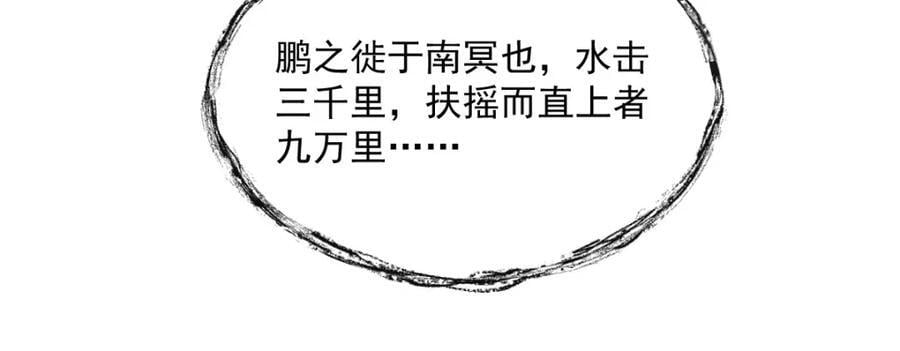 第237话73