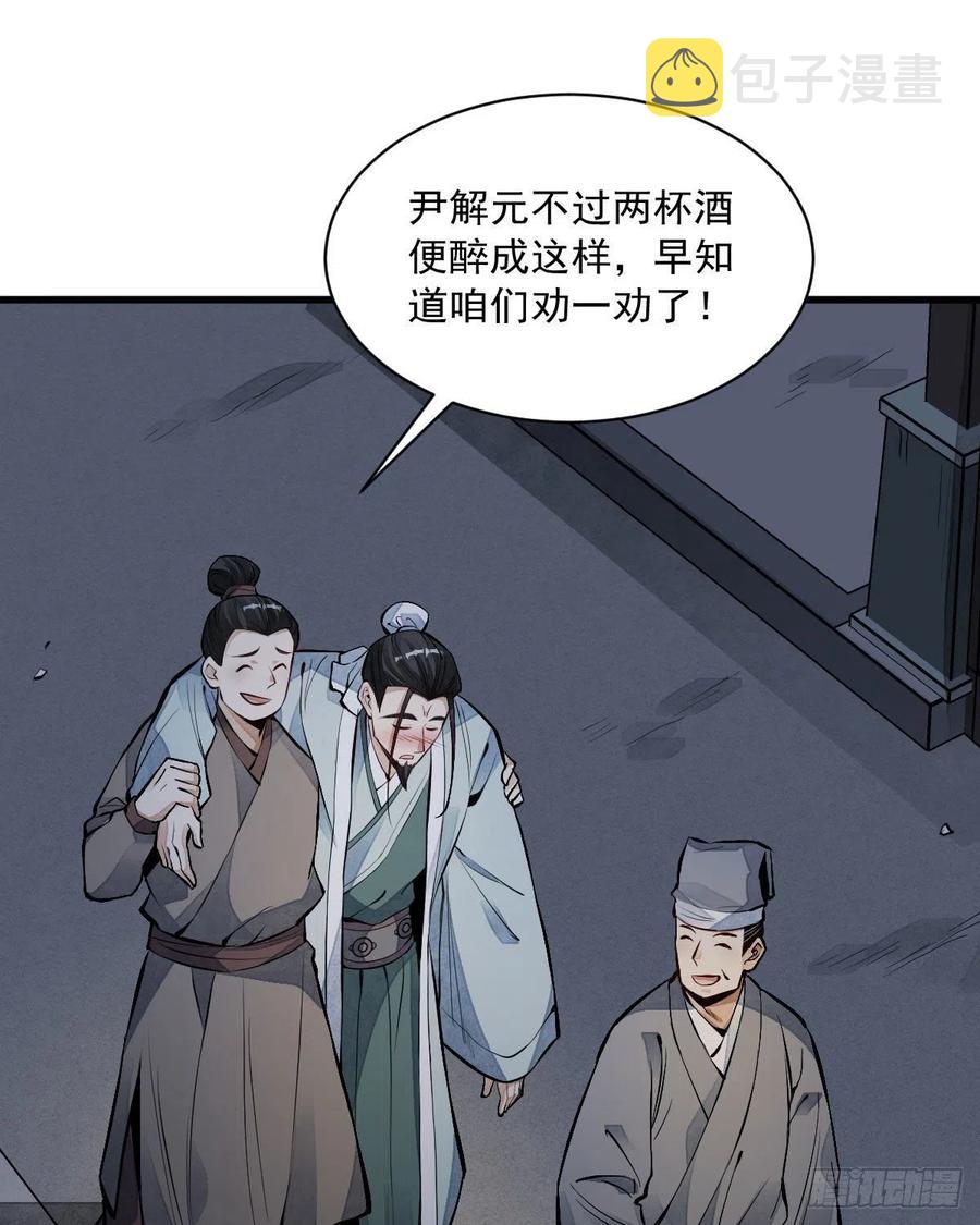 第65话34